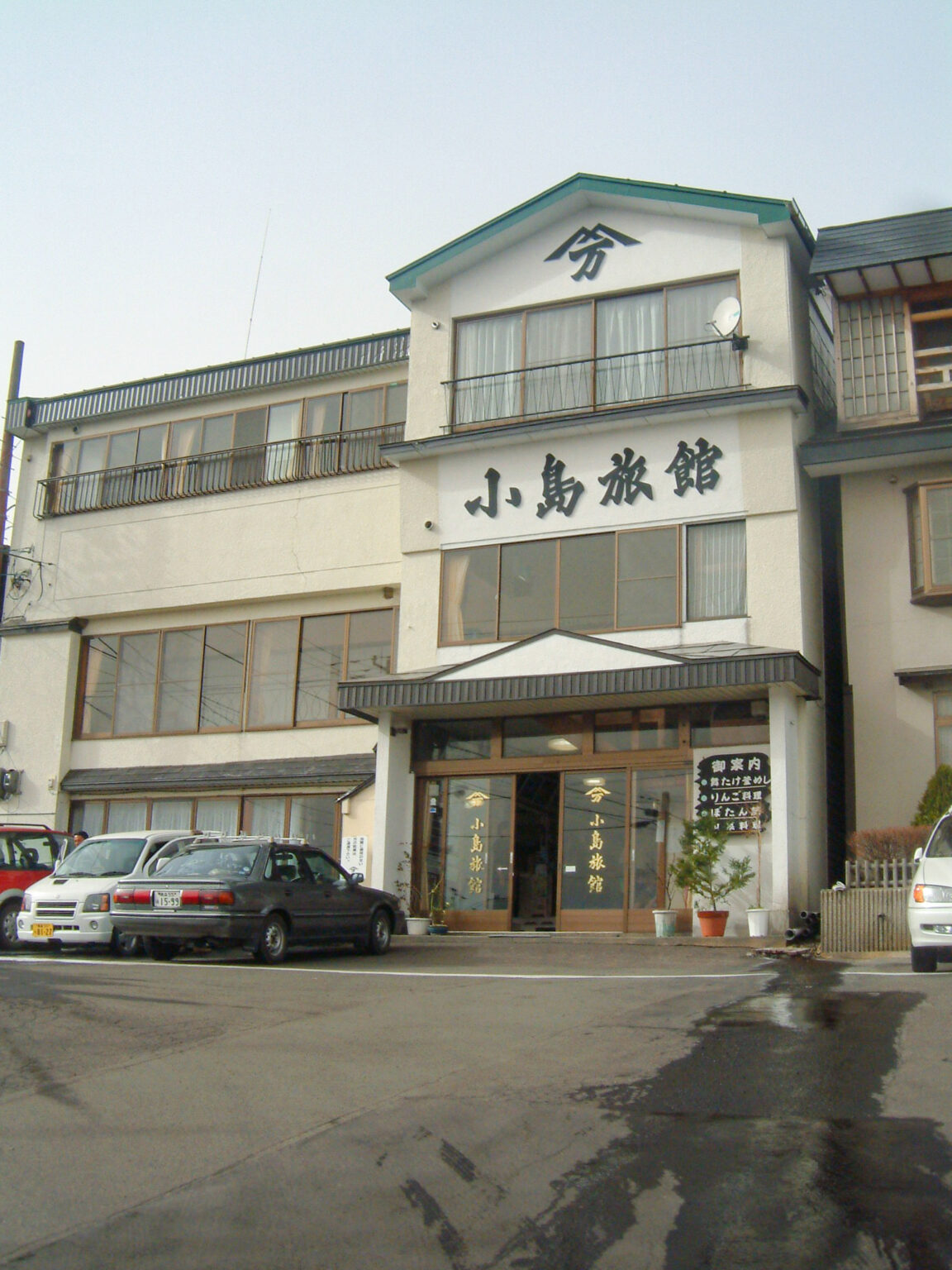 小島旅館