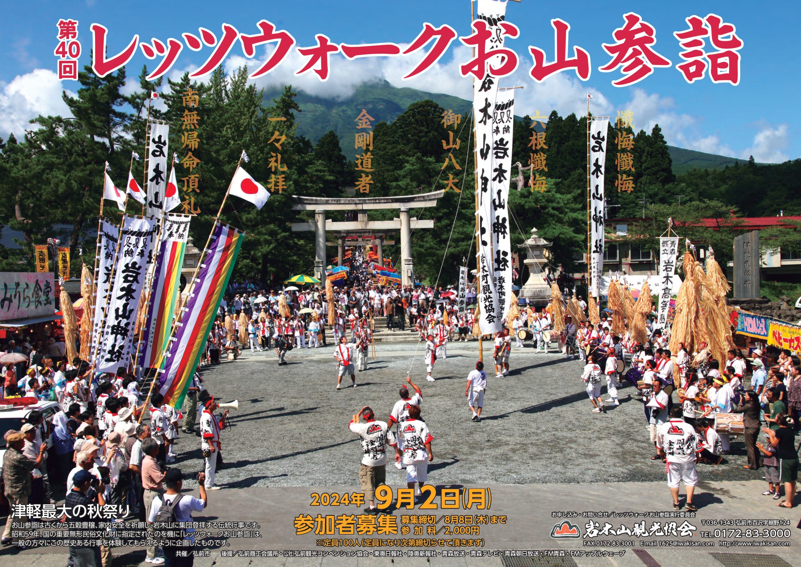 歴史散歩 江戸名所図会 巻之四 第十二冊
